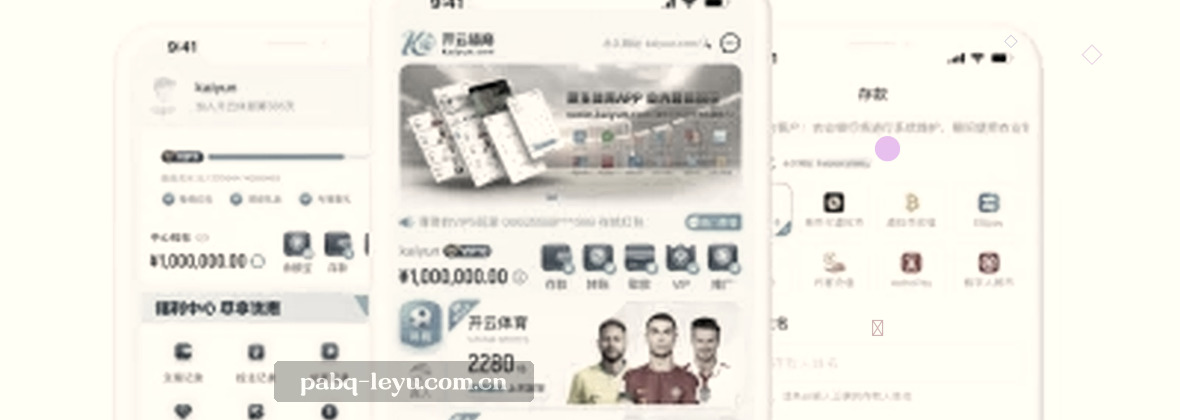 数据中心与移动端服务轨迹对比图
